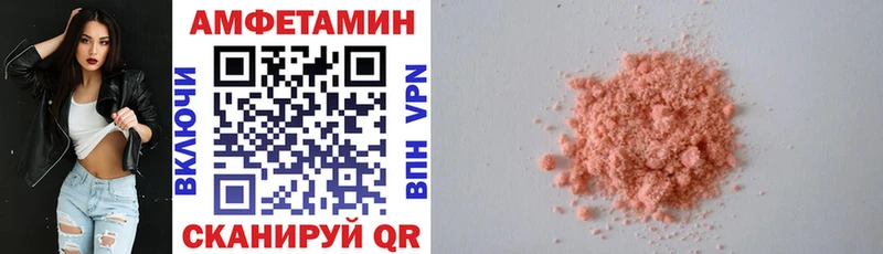 блэк спрут ссылки  shop наркотические препараты  АМФЕТАМИН VHQ  Покачи 