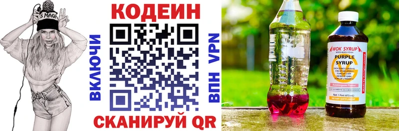 Кодеин напиток Lean (лин)  Покачи 