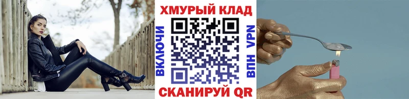 ГЕРОИН VHQ  купить  цена  блэк спрут ссылка  Покачи 