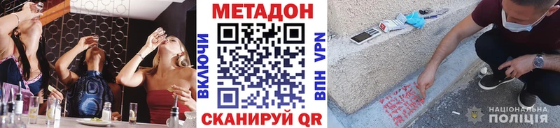 Метадон VHQ  Покачи 